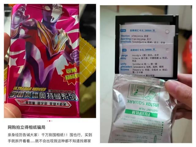 拍立得的“日本教父”，被中国黄牛整顿 黄牛与骗子齐飞