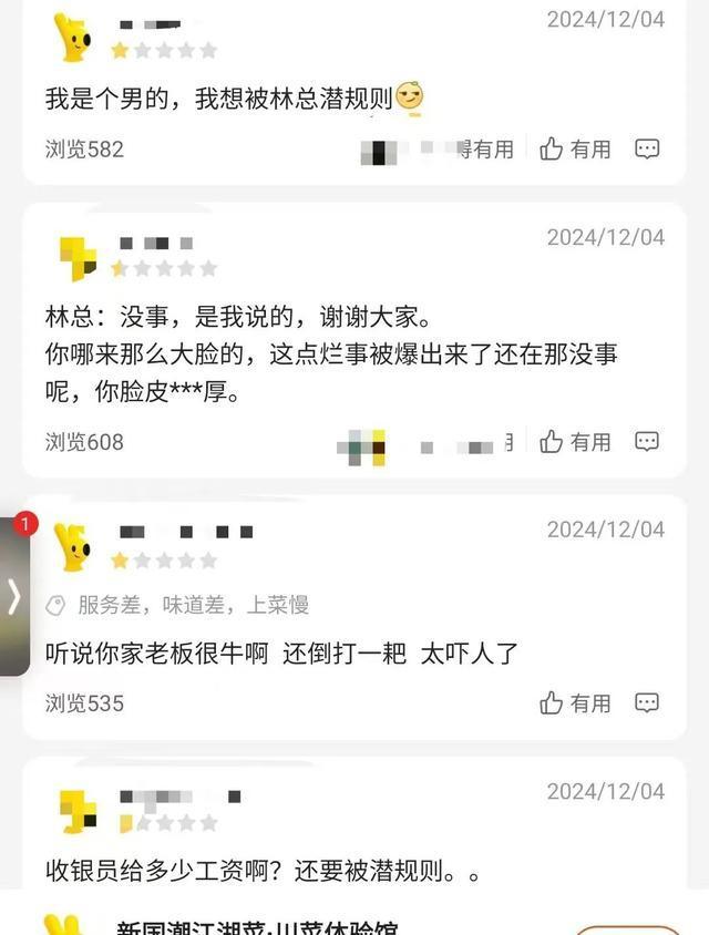 被曝潜规则饭店上线提拔套餐 引发网友低分评价潮