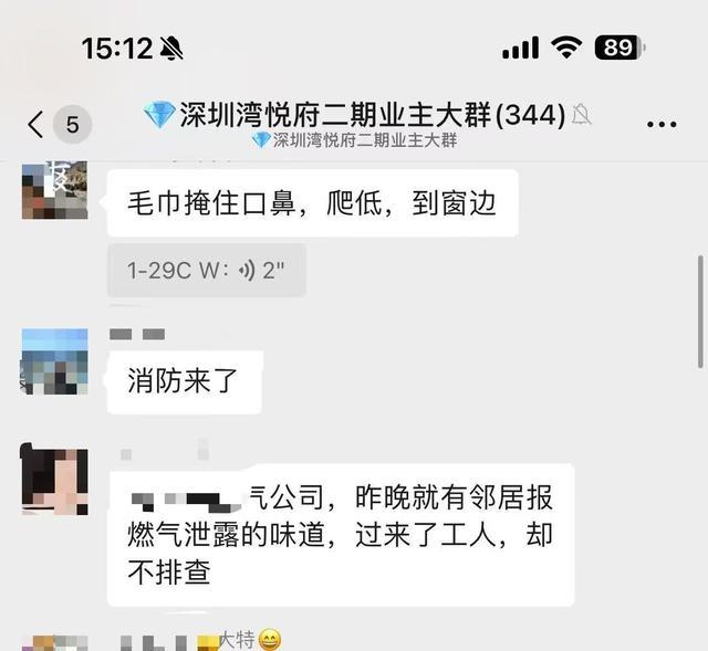 深圳爆炸住宅楼有住户曾要求检修燃气