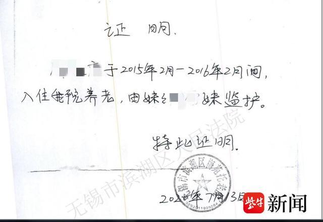 妹妹照顾卧床哥哥3年起诉分遗产 孝心获法律认可