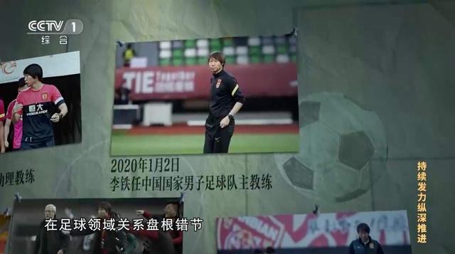 李铁案将一审宣判来了 靠假球冲超花300万“上位”的最终结果是什么