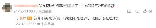 丁俊晖为何吐槽苏格兰公开赛球桌垃圾？只因库边弹力太大难控球 装配水平低下引发争议