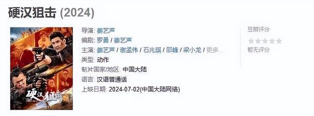 嘎子谢孟伟嚎啕大哭，自称后悔带货卖酒，被众网友一眼看穿 直播争议不断