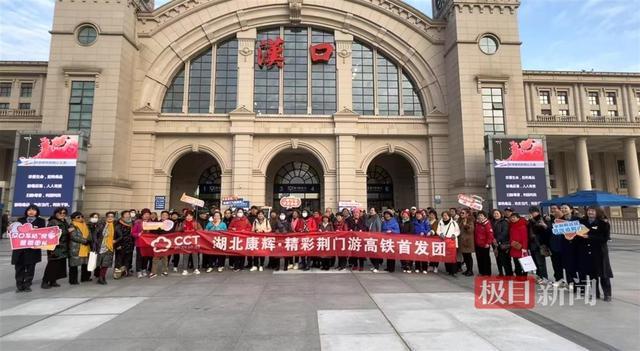 荆荆高铁开出“夕阳红”专列 600多名游客尝鲜荆门之旅