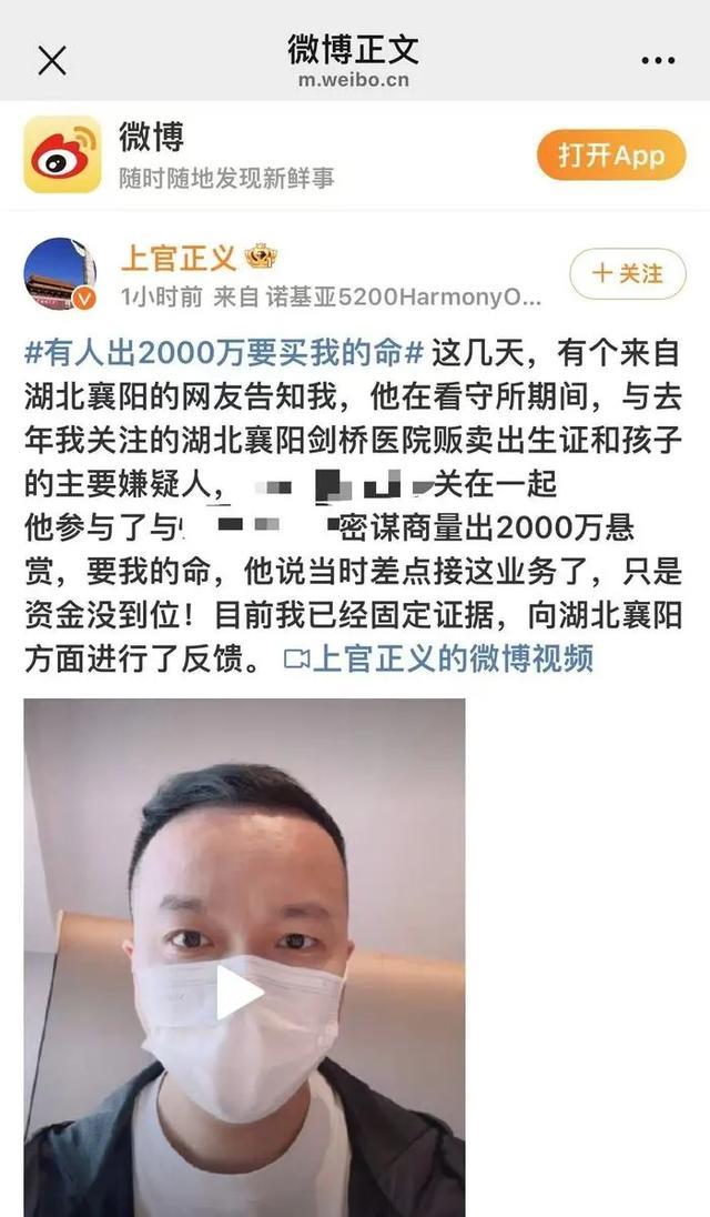 上官正义称遭千万悬赏索命 打拐志愿者报警求助