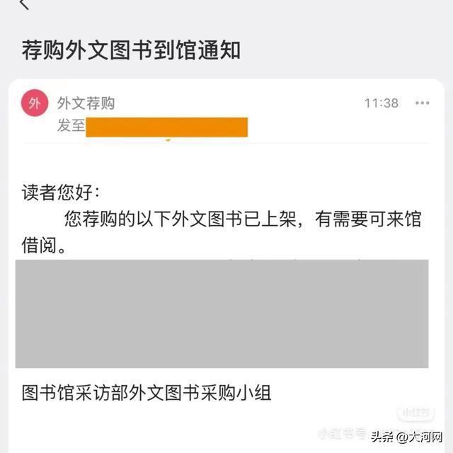 学生一句话武大花近十万元买单 图书馆“光速拿下”珍贵丛书