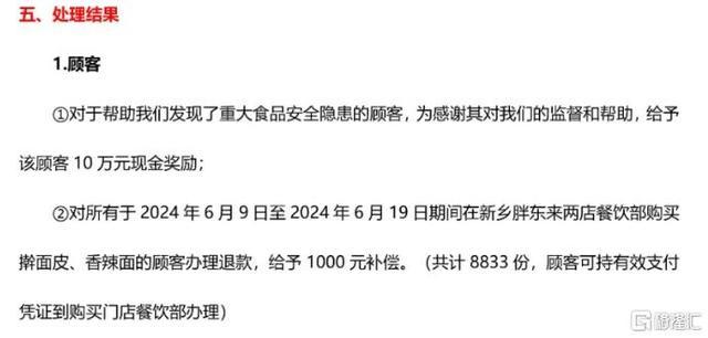 代购年入百万 胖东来何以成神 顾客与品质铸就神话