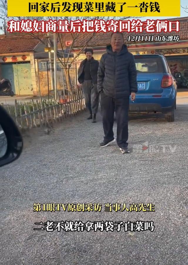 做生意欠债爸妈悄悄在白菜里塞钱 无私的爱与支持