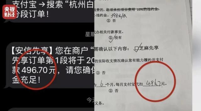 记者被“整晕”！央视曝光先享后付套路多 诱导签约陷阱多