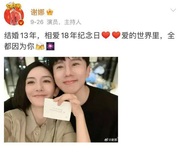 张杰谢娜回应婚变 甜蜜互动击碎谣言