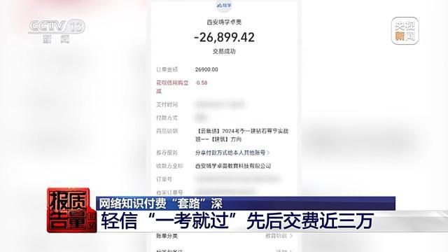 男子26900报押题班一题没押中