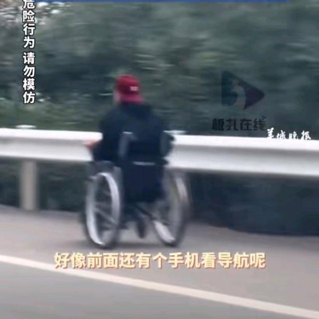 男子坐轮椅在高速疾驰 引发安全与出行讨论