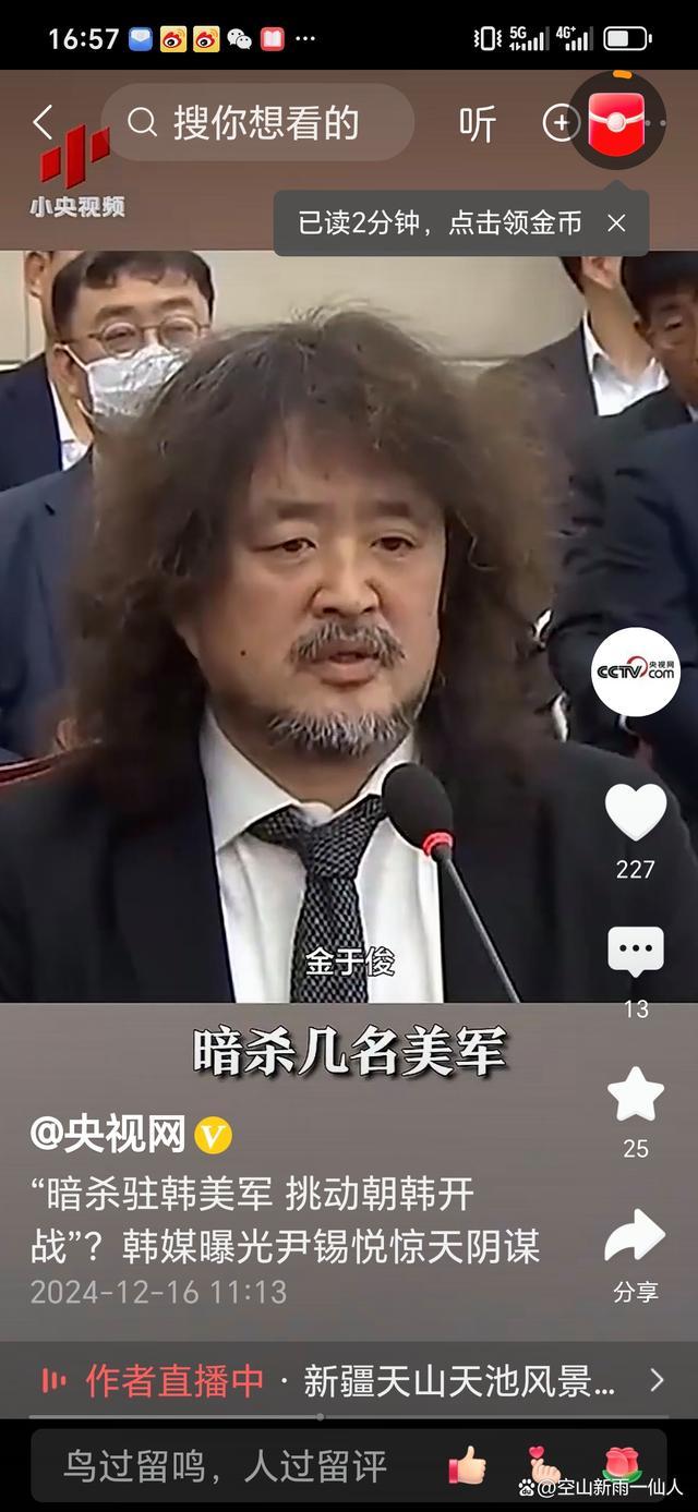 韩媒曝光戒严计划包括暗杀驻韩美军 意图制造假象引爆半岛战火