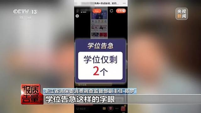 26900元买的押题课竟1题没中 虚假承诺引争议