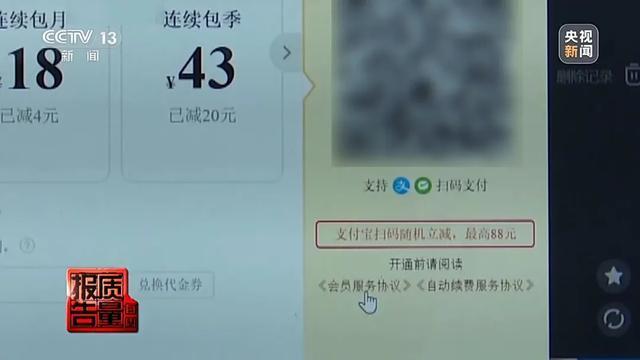 26900元买的押题课竟1题没中 虚假承诺引争议