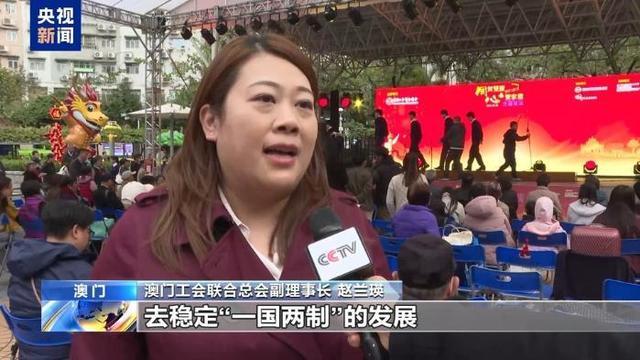 澳门举办文艺汇演庆回归祖国25周年 同贺双庆心系家园