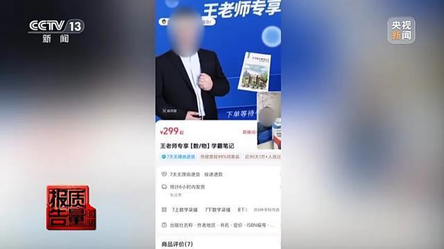 26900元买的押题课竟1题没中 虚假承诺引争议