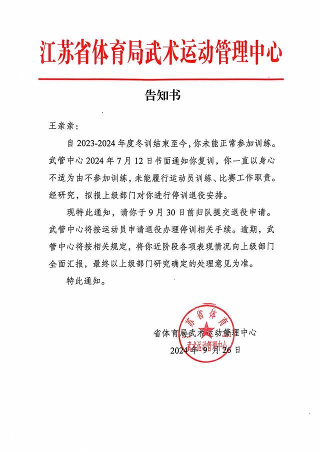 武术散打季军称遭多名运动员群殴 冠军选手涉事引发争议