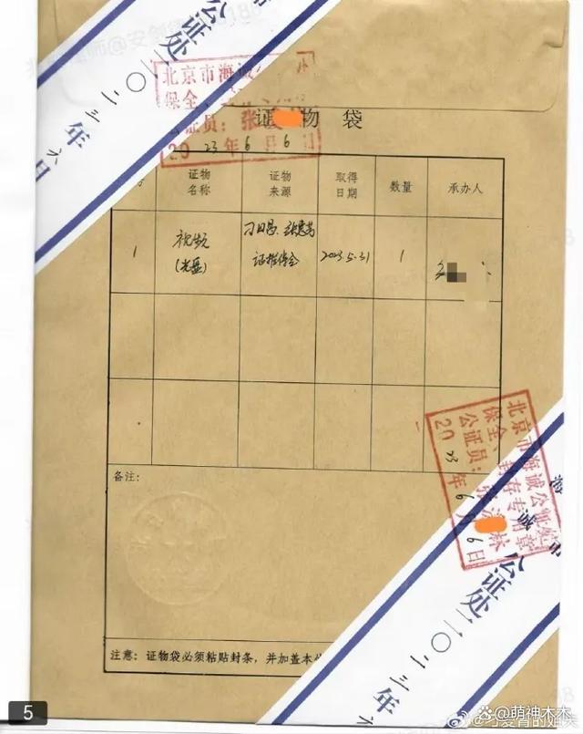 南大碎尸案家属称剧方不愿公开道歉 家属权益受损引争议