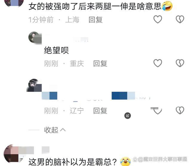 一高校男生出轨为求女友原谅将其按地强吻