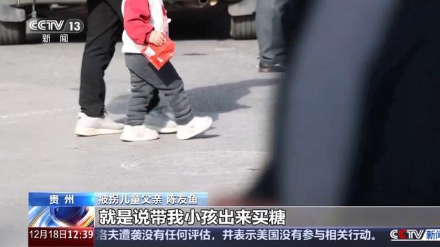 被拐孩子父亲问余华英你有良心没 多年好友竟成罪魁祸首