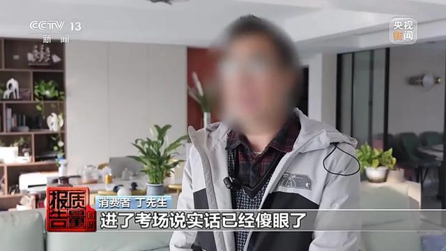 男子花万元报押题班 进考场后傻眼 虚假承诺引争议