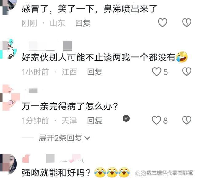一高校男生出轨为求女友原谅将其按地强吻