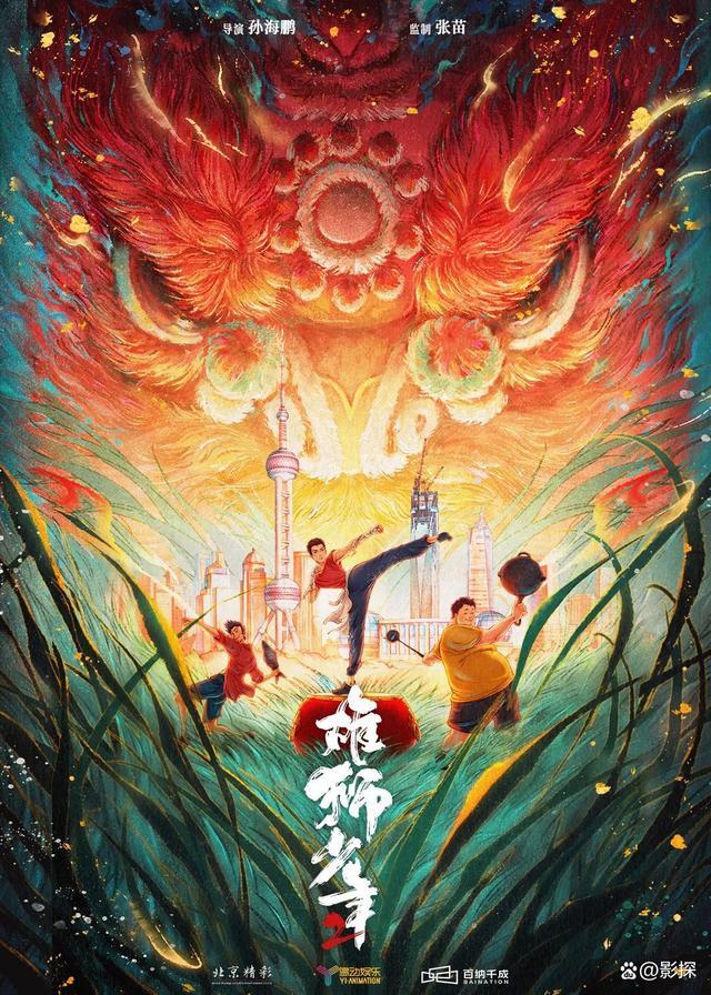 《雄狮少年2》口碑爆炸，票房遇冷，神作还是垃圾？ 高分低票房之谜