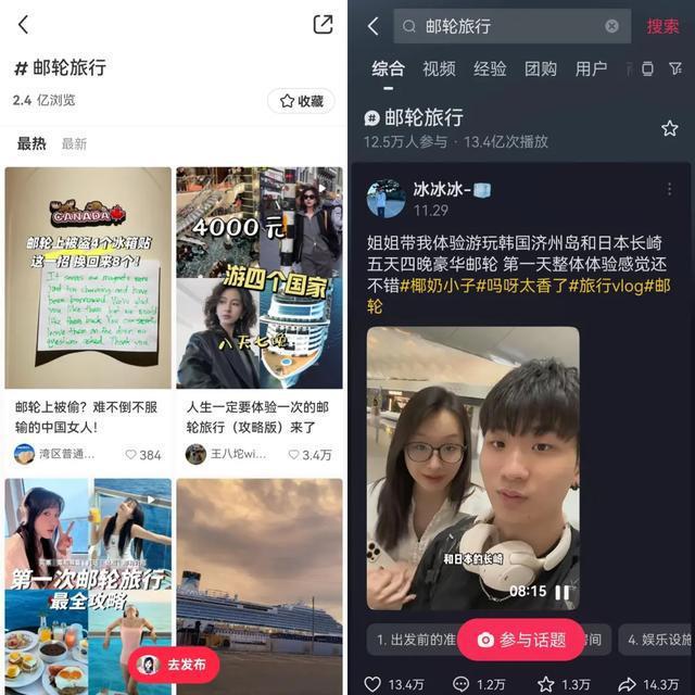 一年赚了362亿元的迪士尼，要用邮轮收割年轻人 海上乐园热潮再起