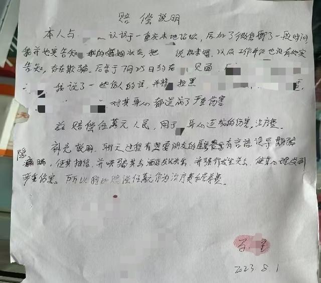 女子实名举报公职人员！隐瞒已婚已育事实与多名女性“相亲”，当地回应