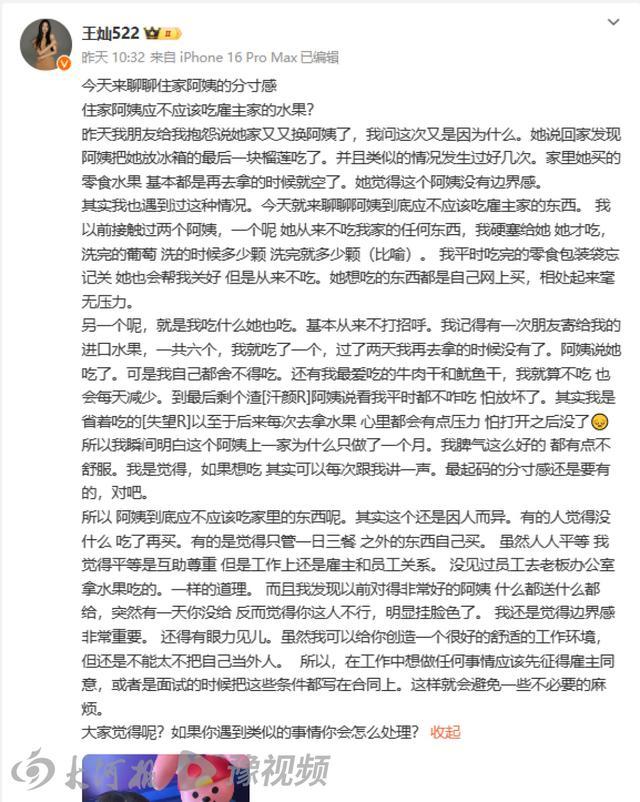 资深家政从业者谈如何拿捏“分寸” 边界感的重要性