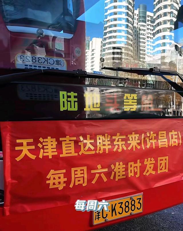 多地开通胖东来旅游大巴 纯购物旅行团诞生