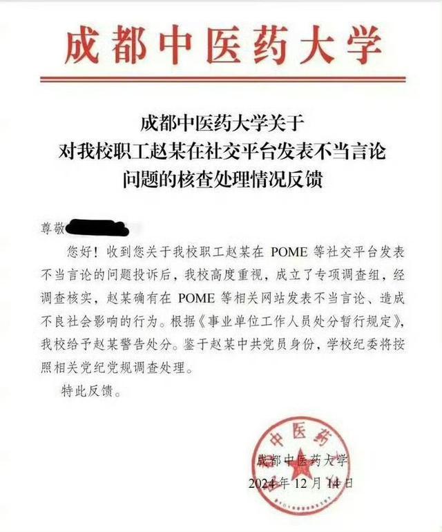 研究生导师辱骂马龙孙颖莎被处分 公开道歉并接受调查