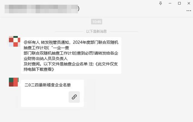 微信提醒防社交平台传播病毒 警惕伪装文件陷阱