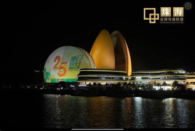 粤港澳大湾区城市点亮大屏祝福澳门