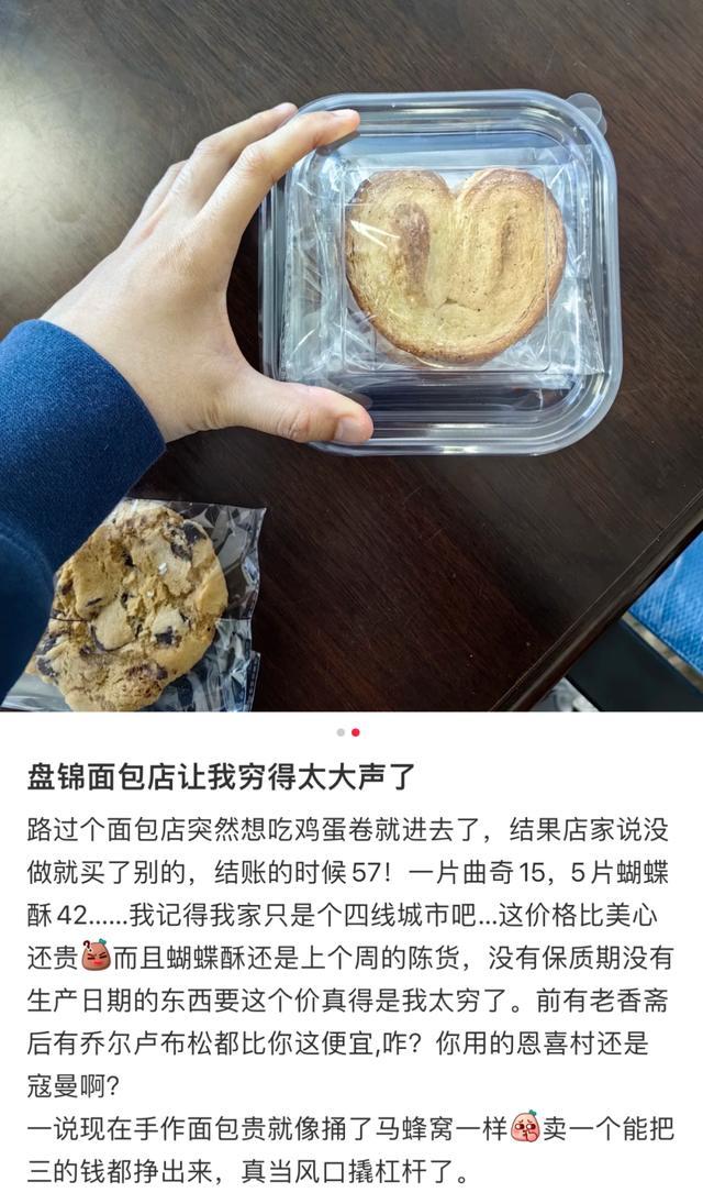 月薪几万，才能吃得起700块的面包？ 贵价面包背后的收割逻辑