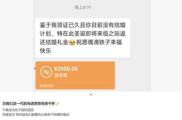 女子暂不结婚朋友退还2000元份子钱 真友谊的体现