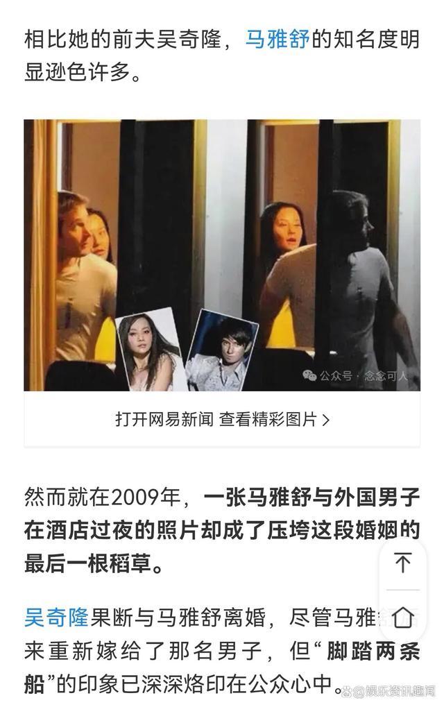 吴奇隆好友出面曝光婚变真相 假的月经文再起风波