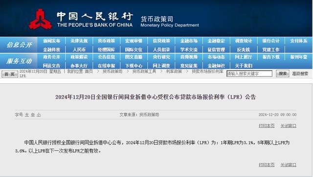 专家预计未来几天可能降准 释放流动性信号