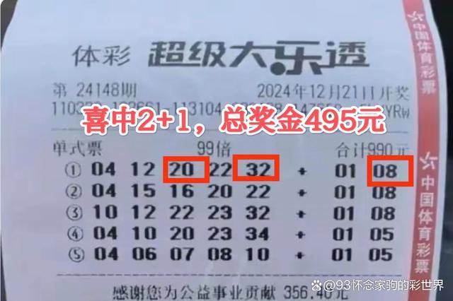 大乐透开出2注1000万 二等奖119注 奖池突破10亿