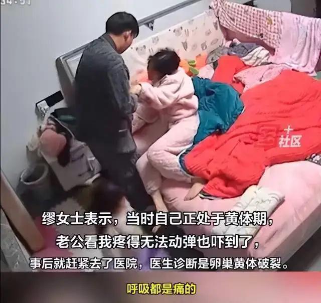 夫妻打闹时妻子黄体破裂痛到跪地不起 黄体期需谨慎对待