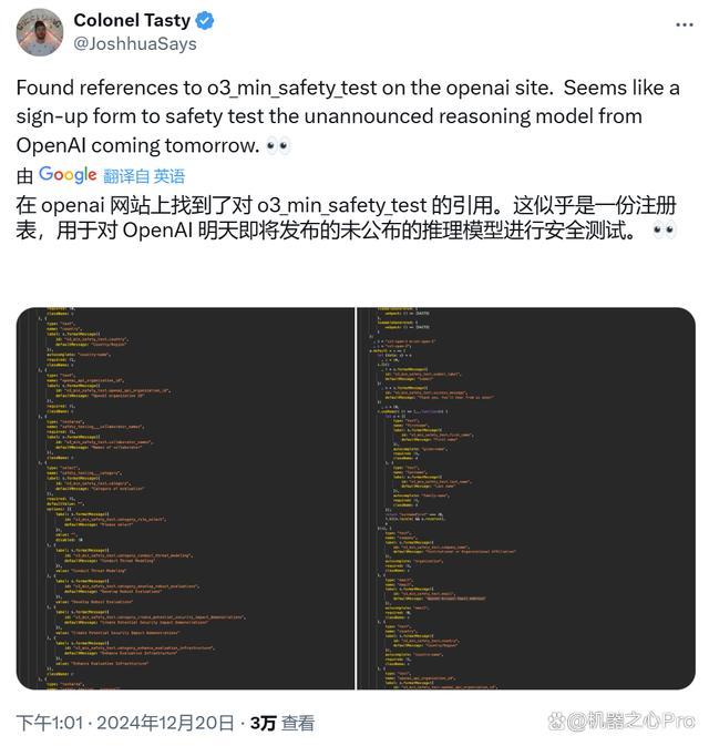 刚刚，OpenAI放出最后大惊喜o3，高计算模式每任务花费数千美元