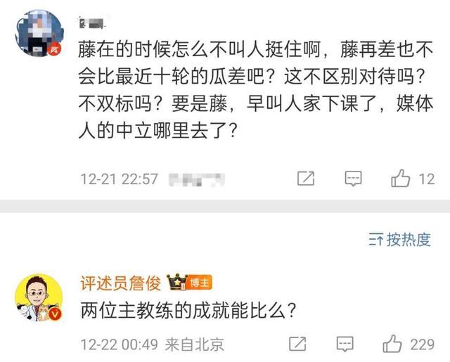 网友质疑詹俊对滕哈赫和瓜帅双标 设立对比引争议