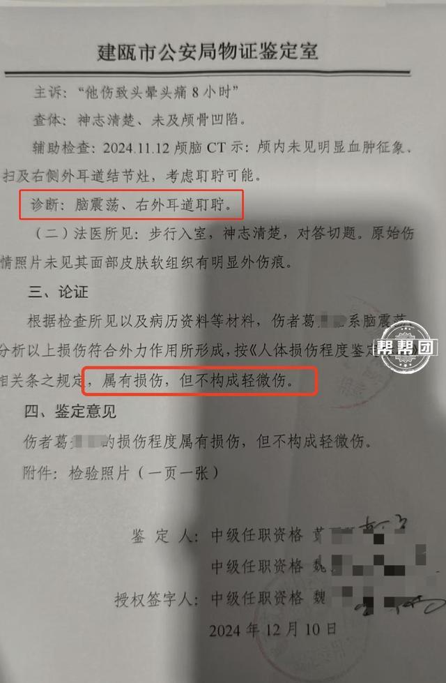 护士接通知上门输液却被打成脑震荡 村支书暴力殴打医护人员