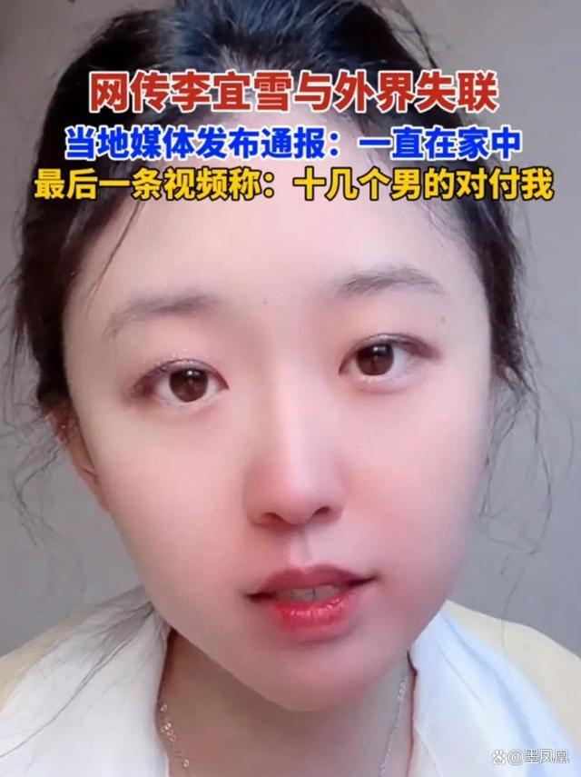 江西李宜雪被两次诊为精神病