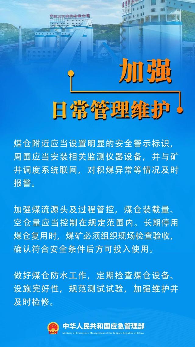 山西煤仓溃仓探望阐明公布 7东谈主遭难揭示安全间隙