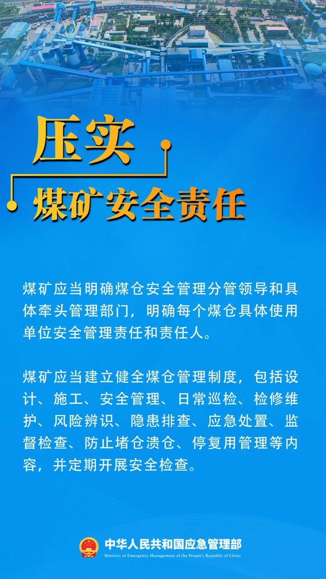 山西煤仓溃仓调查报告公布 7人遇难揭示安全漏洞