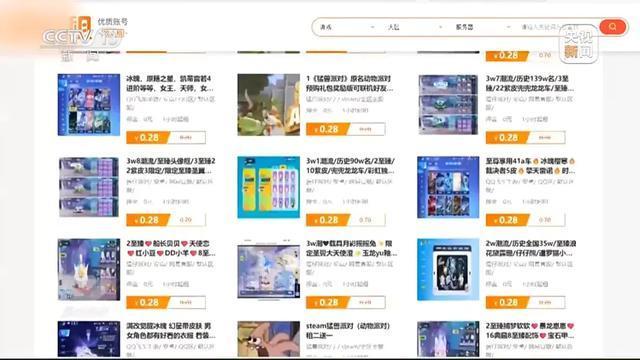 央视曝光“防沉迷”漏洞 租号绕过限制引发关注