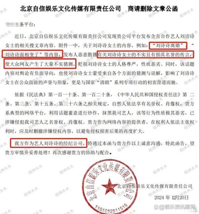 王大发回应刘诗诗方公函 未否认离婚传闻