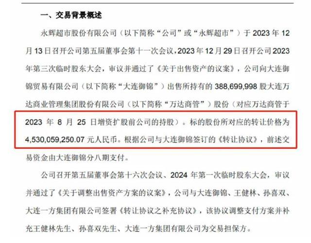 70岁的王健林跟61岁的孙宏斌为了95亿闹翻了？昔日兄弟为何反目